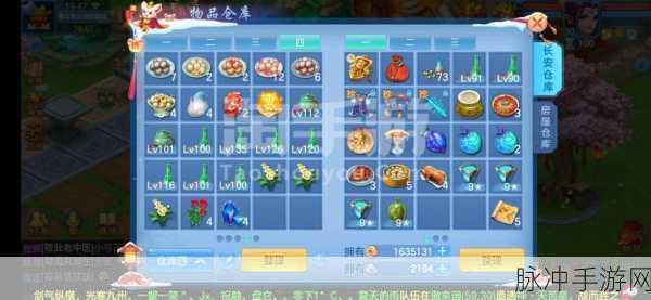 神武 3 手游，勇闯陆地迷宫 万妖圣会全攻略