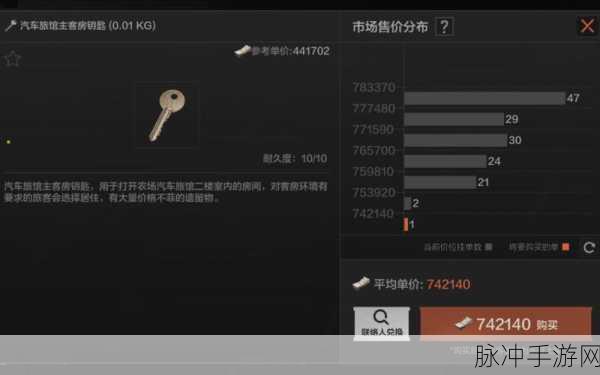 暗区突围，管理处钥匙的神秘用途大揭秘