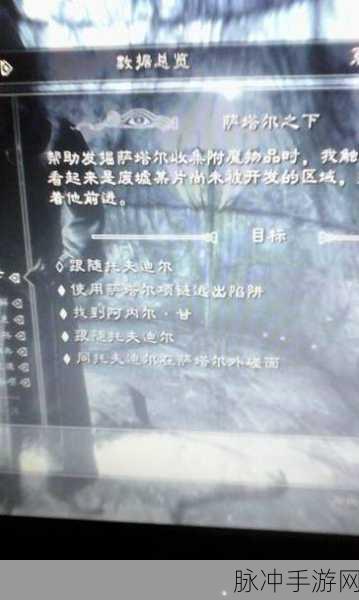 上古卷轴 5 龙裔传奇，萨塔尔之下通关秘籍