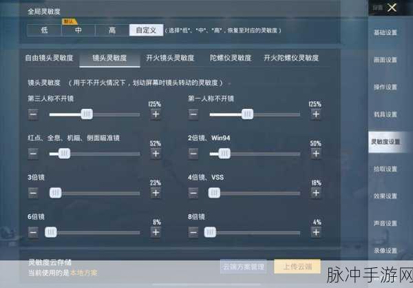 和平精英吃鸡入场特效设置全攻略