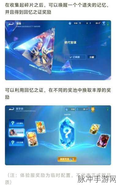 王者荣耀师徒系统全解析，丰厚奖励等你来拿