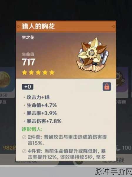 原神圣遗物强化双爆的终极秘诀