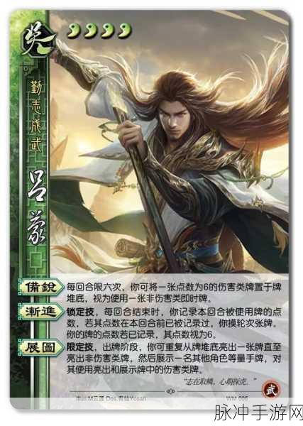 梦三国手游，吕蒙的辉煌征程与实战攻略