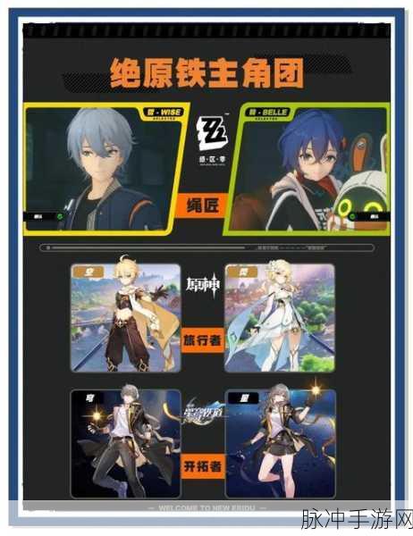 绝区零新手上路活动全攻略指南