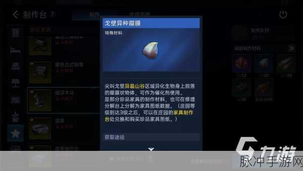 星球重启磁浮木马制作全攻略