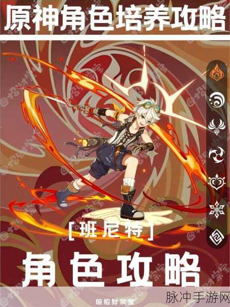 原神班尼特四星专武原木刀获取秘籍大公开