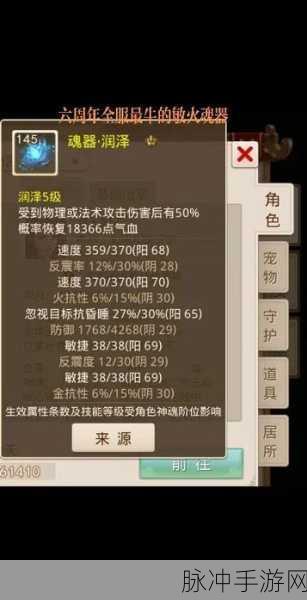 问道手游装备改造继承全攻略及价目详情