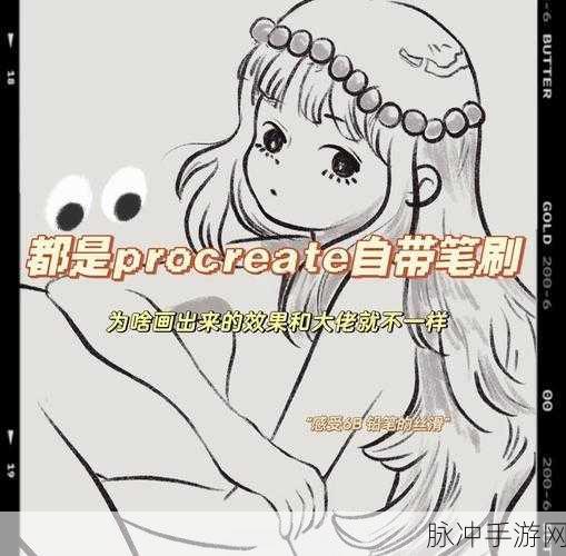 手游创作秘籍，Procreate 绘制渐变技巧大揭秘