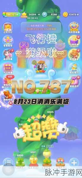 开心消消乐 700 关三星通关秘籍大公开
