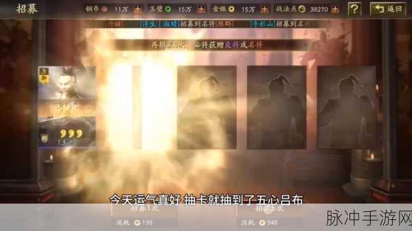 三国志战略版抽卡秘籍，58 分钟与整点抽卡大揭秘