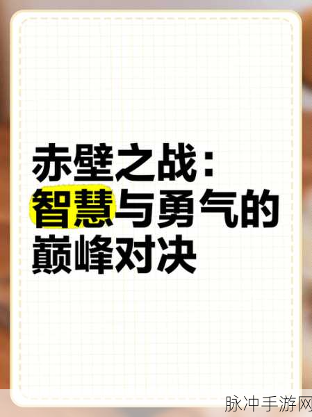 勇战翼人，智慧与勇气铸就的手游胜利之路