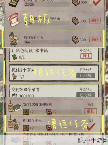 剑网 3捉贼记宠物奇遇全攻略