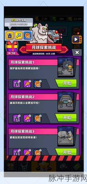 弹壳特攻队超级挑战，致胜秘籍与技巧全解析
