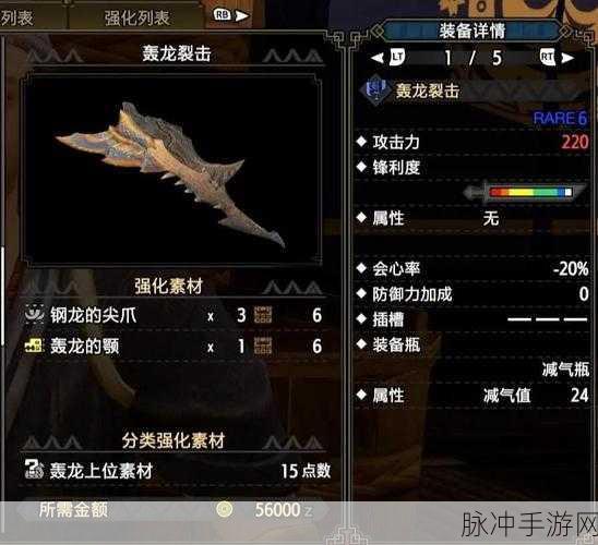怪物猎人崛起，武器王者之争，最强之选指南