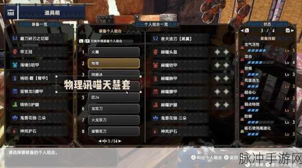 怪物猎人崛起，武器王者之争，最强之选指南