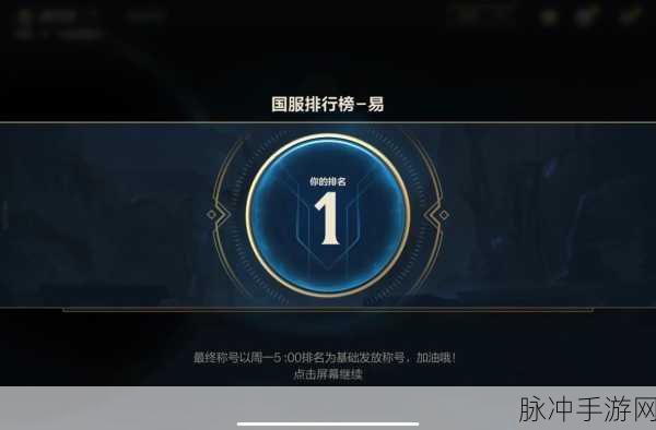 翘首以盼，LOL 手游国服正式上线时间大揭秘