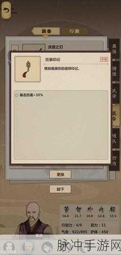 模拟江湖，猎户冷喻获取秘籍大公开