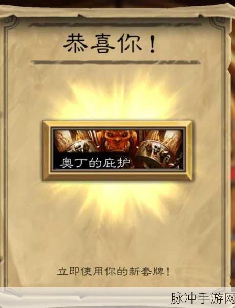 炉石传说外域的灰烬，上线时间与精彩玩法全解析