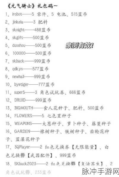 元气骑士宠物实力大揭秘，最佳宠物排行榜