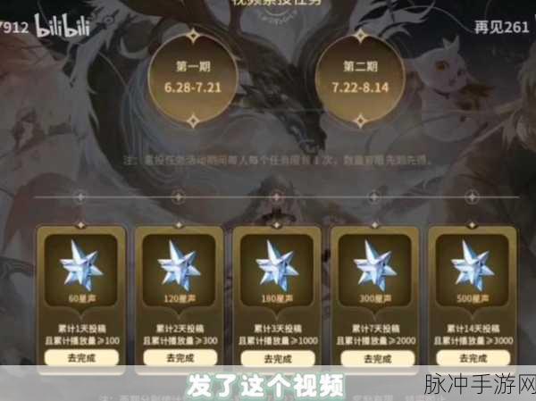 鸣潮手游星声获取秘籍，多样途径全解析