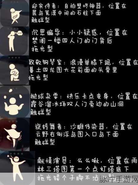 光遇圣岛季 8 个光之翼位置全解析
