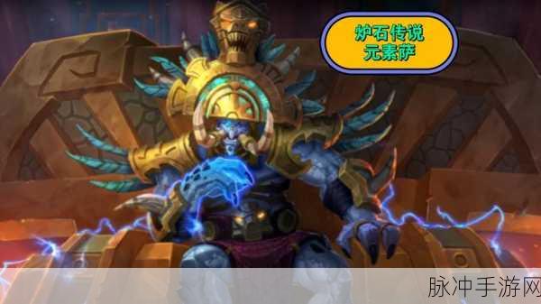 深度剖析炉石传说中速萨模型 制霸战场秘籍