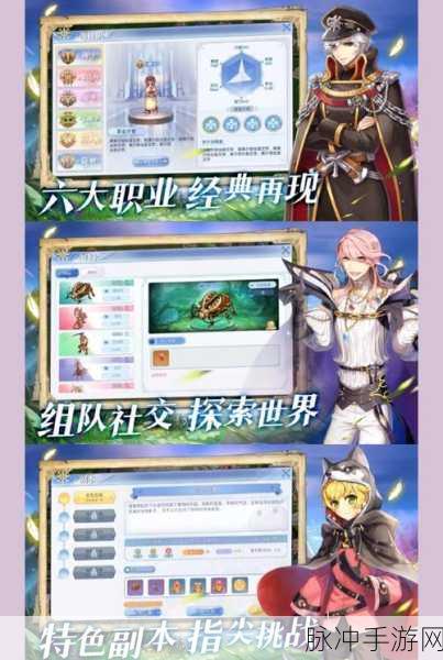 仙境传说 RO，新纪元 怪物探秘与制敌秘籍