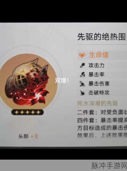 崩坏星穹铁道，云璃必备遗器全解及地图神技