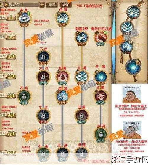 航海王热血航线，艾尼路技能加点秘籍 打造完美输出