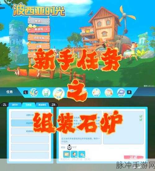 波西亚时光 AI 芯片组任务全解秘籍
