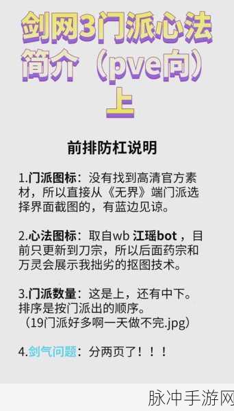 剑网 3 手游必知术语，DKP、OT、DOT 深度解析