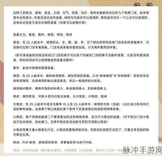剑网 3 手游必知术语，DKP、OT、DOT 深度解析