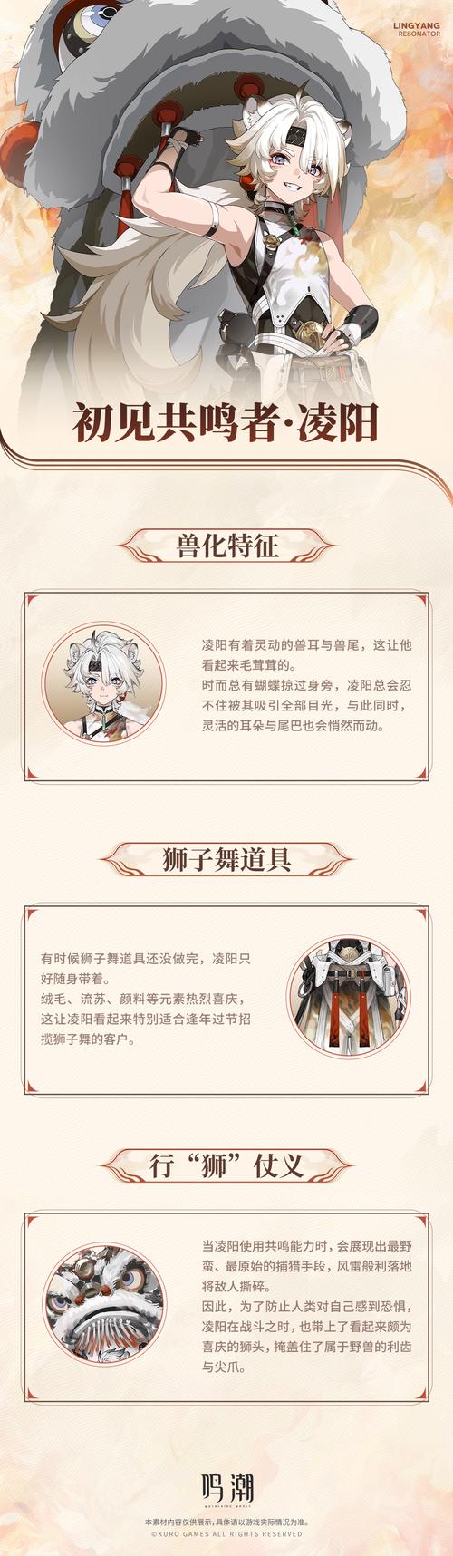鸣潮有奖活动，探秘<寰宇人类注疏，纪世通鉴>总集 I