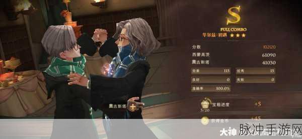 哈利波特，魔法觉醒 社团活动全攻略指南