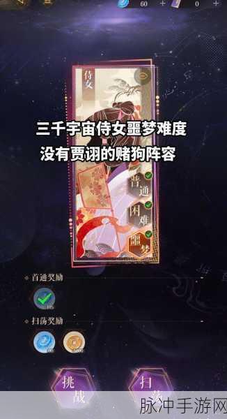 如鸢三千宇宙，畅玩攻略与深度解析
