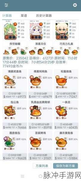 爆炒江湖省级宴会满档秘籍，钟离权与玉贵人助力登顶