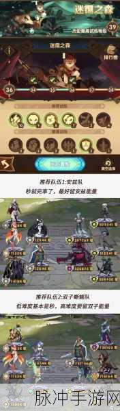 剑与远征迷霭之森隐藏奖励全揭秘