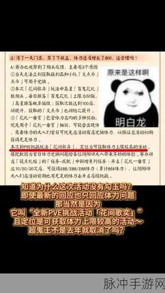 阴阳师阴阳寮体力食盒的神秘力量之源