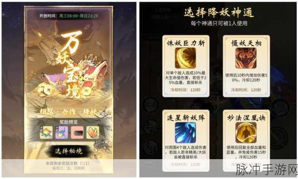 阴阳师阴阳寮体力食盒的神秘力量之源