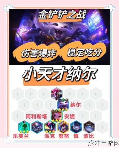 LOL 手游纳尔后期团战致胜秘籍