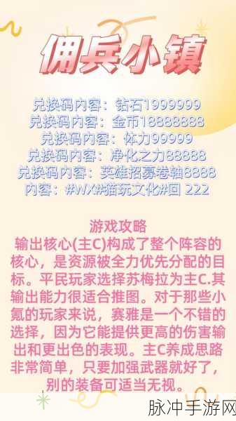佣兵小镇抽卡秘籍，超高性价比策略大公开