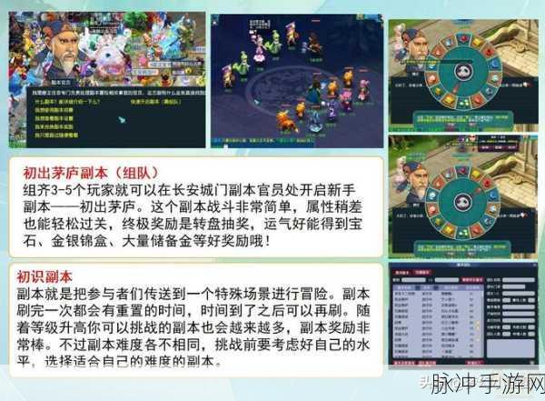 梦幻西游无双版红尘试炼支线玩法全攻略