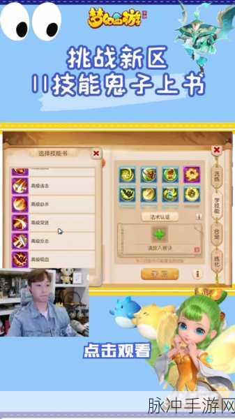 梦幻西游无双版红尘试炼支线玩法全攻略