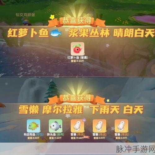 摩尔庄园手游，鳗鱼垂钓秘籍大公开