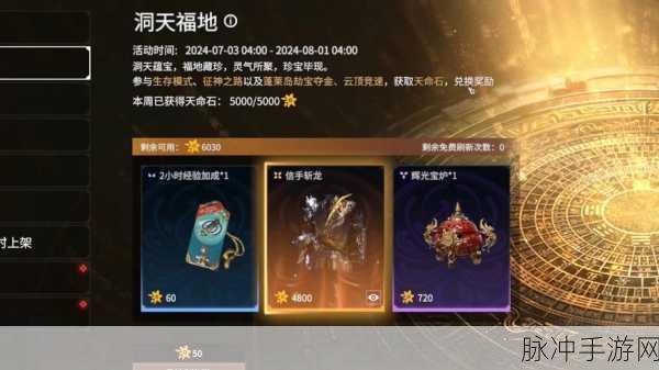 永劫无间 PS5 抽奖与抽箱秘籍大公开
