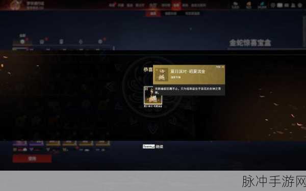 永劫无间 PS5 抽奖与抽箱秘籍大公开