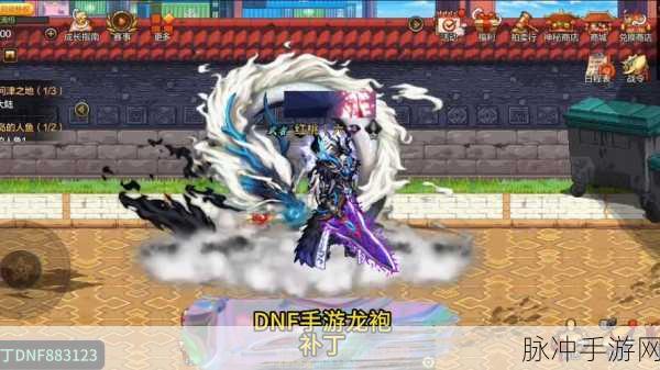 地下城与勇士手游，龙袍与坐骑的神秘关联