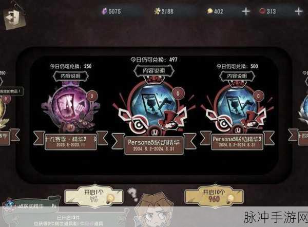 第五人格精华保底规则大揭秘