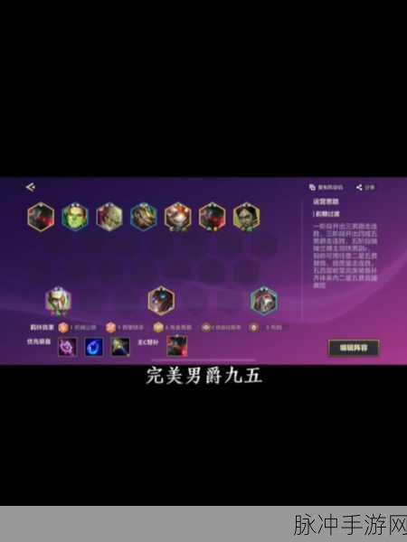 云顶之弈 S13 炼金男爵羁绊全解析