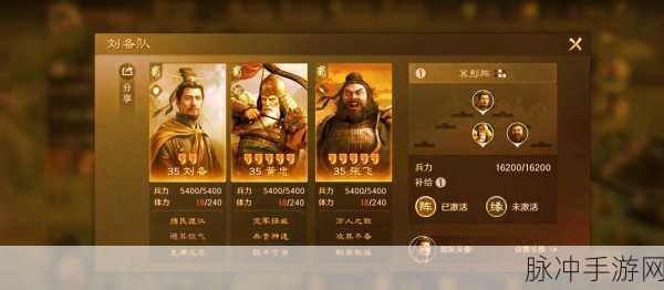 三国志战略版 S2 开荒无敌阵容大揭秘